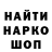Кодеиновый сироп Lean Purple Drank e maksim