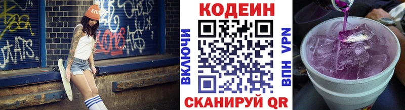 ссылка на мегу ТОР  Тында  Codein Purple Drank 