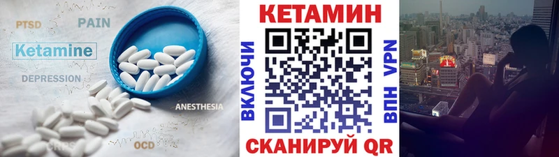 КЕТАМИН VHQ Тында