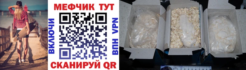 МЕФ кристаллы  Тында 